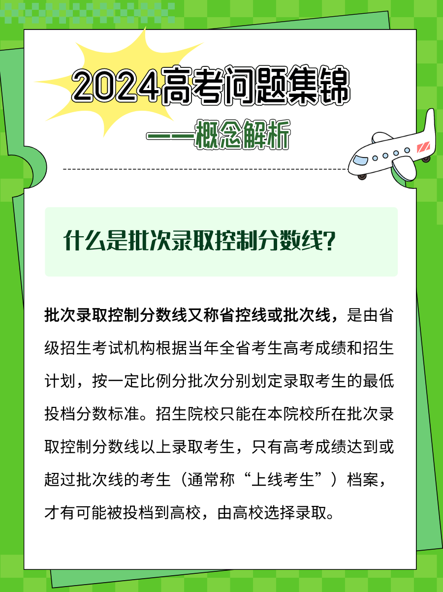 2024年福建高考志愿填報(bào)策略13問(wèn)答，你關(guān)心的都在這→