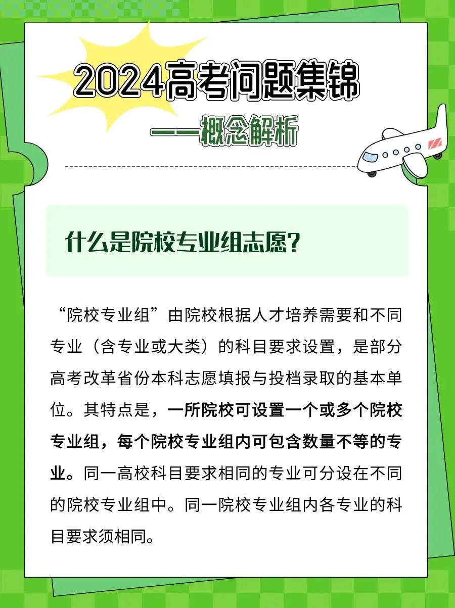2024年福建高考志愿填報(bào)策略13問(wèn)答，你關(guān)心的都在這→