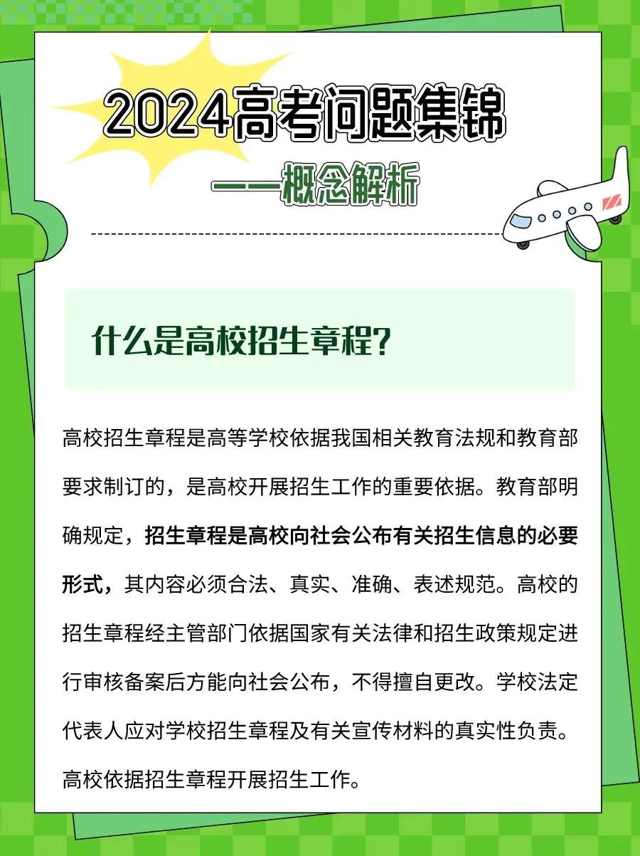 2024年福建高考志愿填報(bào)策略13問(wèn)答，你關(guān)心的都在這→