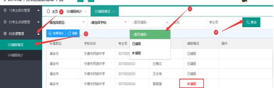 必讀！2024年寧德中考志愿填報(bào)須知