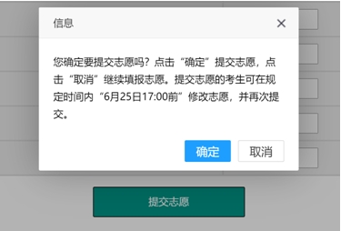 必讀！2024年寧德中考志愿填報(bào)須知