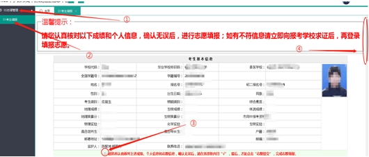 必讀！2024年寧德中考志愿填報(bào)須知