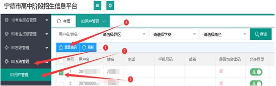 必讀！2024年寧德中考志愿填報(bào)須知