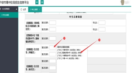 必讀！2024年寧德中考志愿填報(bào)須知