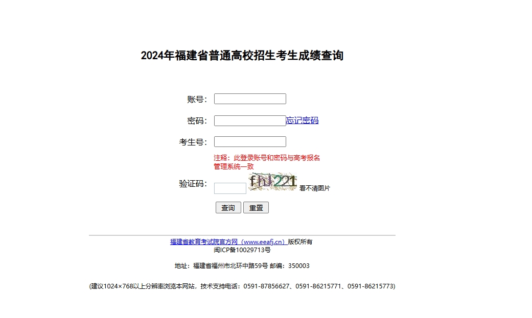 注意！福建高考成績今日公布！