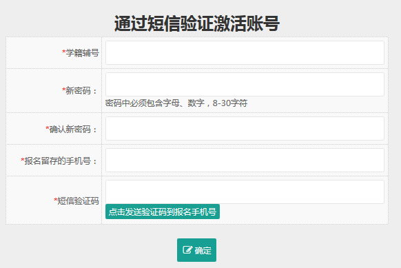 必讀！2024年福州中招填報志愿方法一覽!