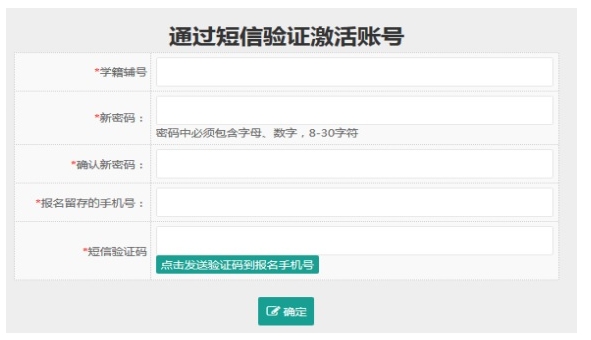 2024年福州中招網上志愿填報工作將于6月25日開始
