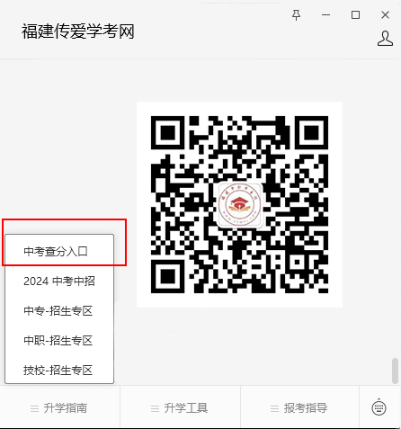 2024年福建省南平市中考查分時間7月8日開始!附南平中考日程表