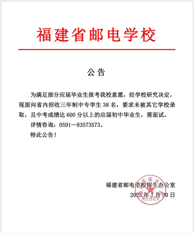 2024年廈門中考中職學校錄取分數線匯總（預測版）
