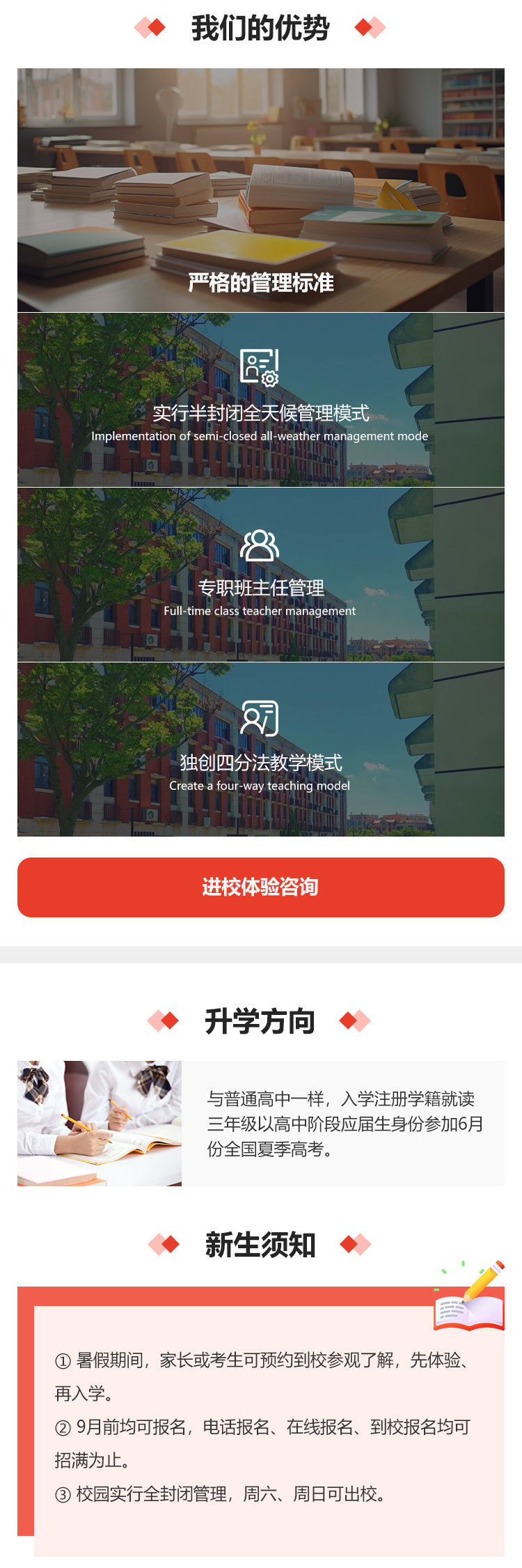福建技校中專 