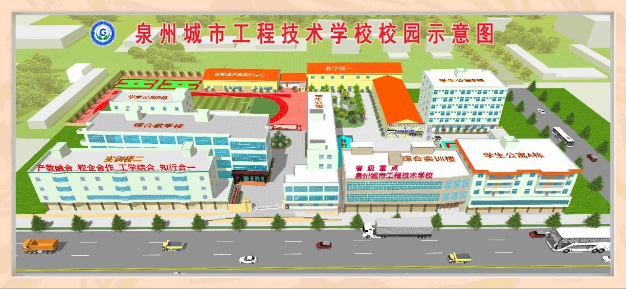 2024年泉州城市工程技術學校中職征求志愿填報指南