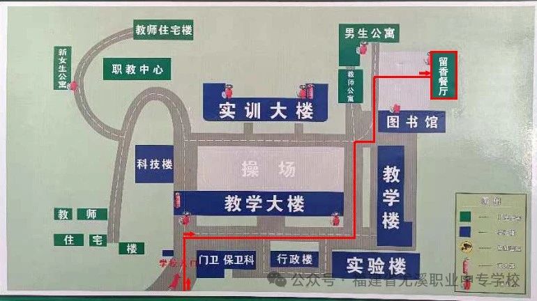 福建省尤溪職業中專學校2024級新生注冊須知