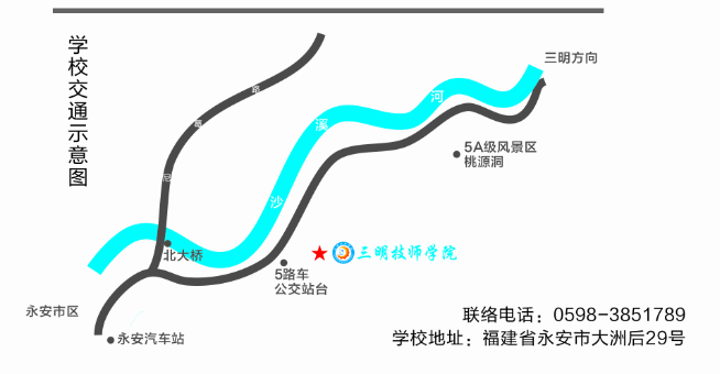 三明技師學院2024級新生入學須知
