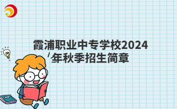 寧德中專 