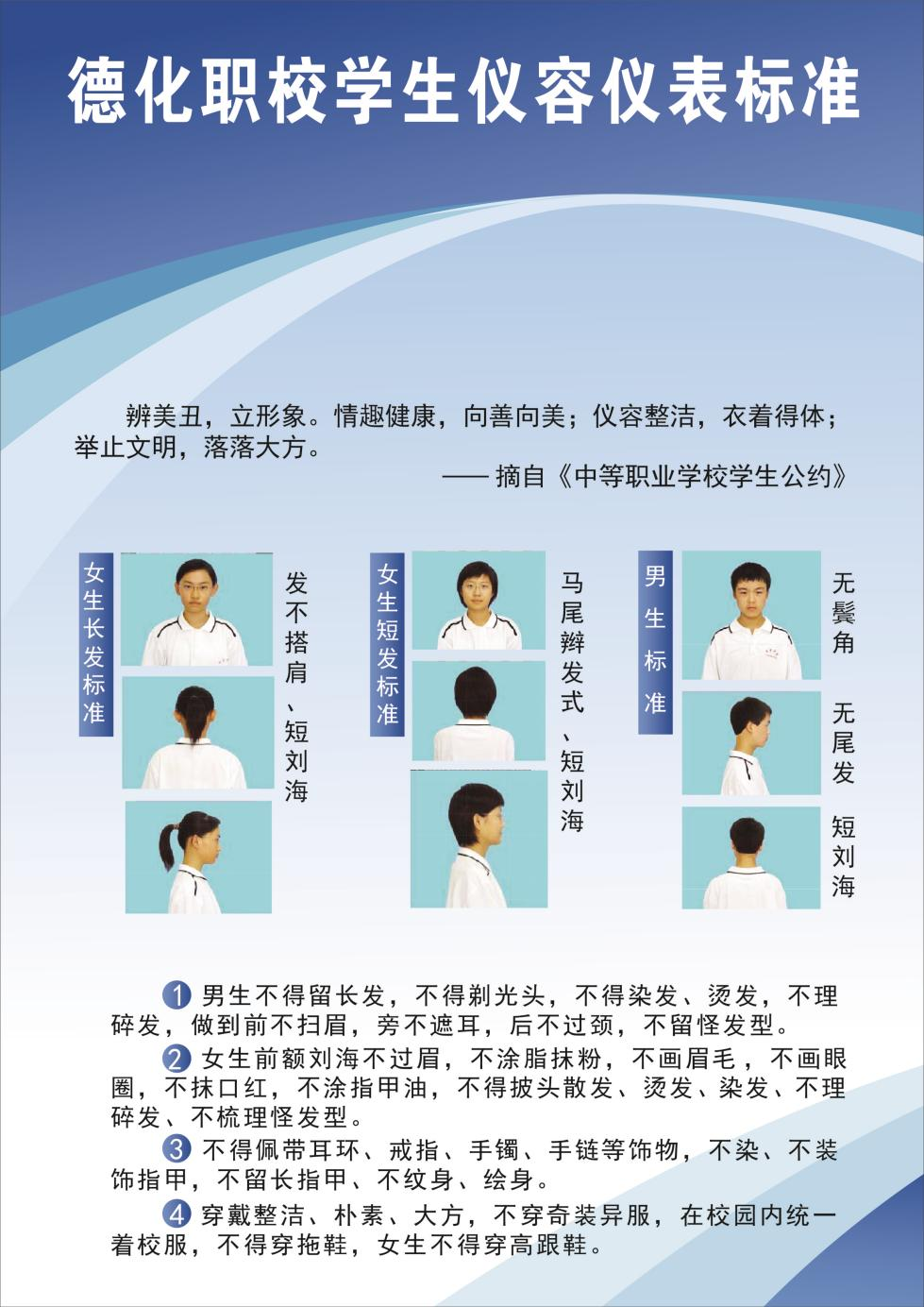 2024年德化職業(yè)技術(shù)學(xué)校開學(xué)時間及入學(xué)須知