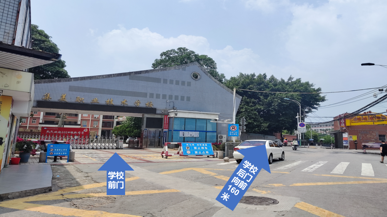 廈門市集美職業技術學校2024級新生入學指南