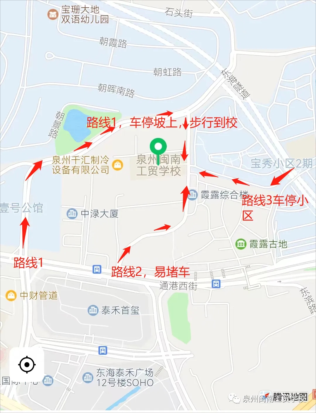 泉州閩南工貿學校交通路線指南