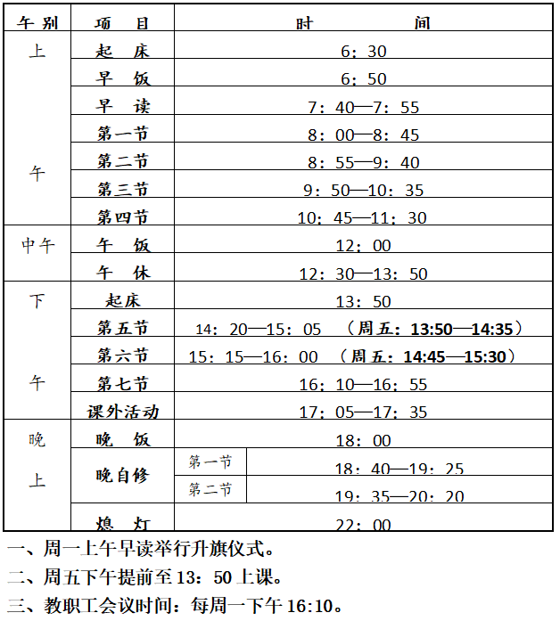 南安市工業學校2024年秋季23級學生入學須知