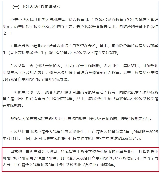 包括復讀生!福建這些學生高考只能報專科，不能報本科!