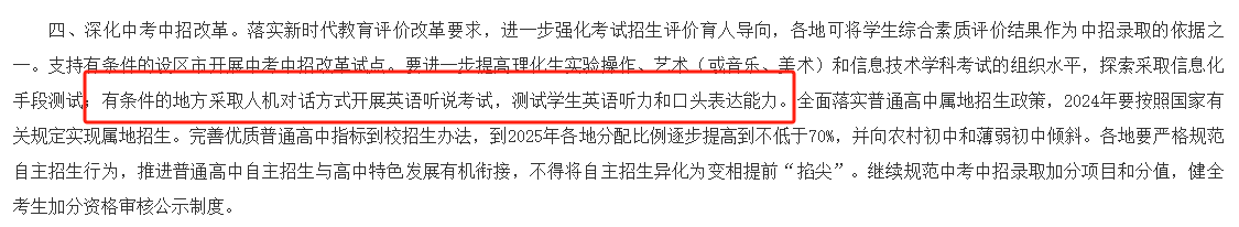 福建中考英語題型大改?考口語、取消選擇填空.....難度飆升!分數怎么算?