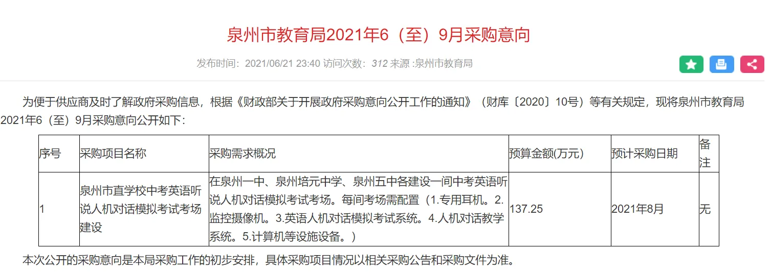 福建中考英語題型大改?考口語、取消選擇填空.....難度飆升!分數怎么算?