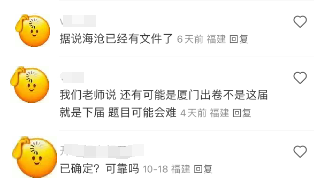 福建中考英語題型大改?考口語、取消選擇填空.....難度飆升!分數怎么算?