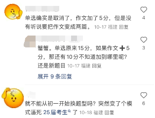 福建中考英語題型大改?考口語、取消選擇填空.....難度飆升!分數怎么算?