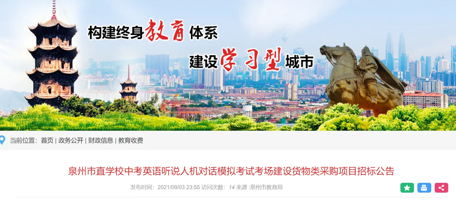 福建中考英語題型大改?考口語、取消選擇填空.....難度飆升!分數怎么算?