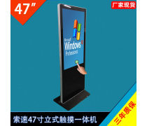 數(shù)字化時代下的營銷變革 電視廣告與商場觸摸屏的融合創(chuàng)新