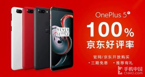一加5T現(xiàn)貨火爆開賣，商場導(dǎo)視系統(tǒng)引領(lǐng)購買熱潮