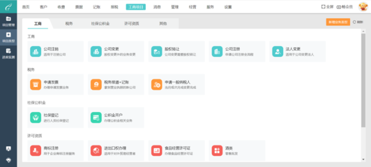 天津財(cái)務(wù)外包平臺(tái)官網(wǎng)招聘
